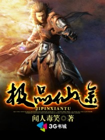 极品仙姿全文免费阅读